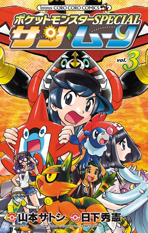 POKÉMON – SONNE UND MOND #03 POKÉMON – SONNE UND MOND #03