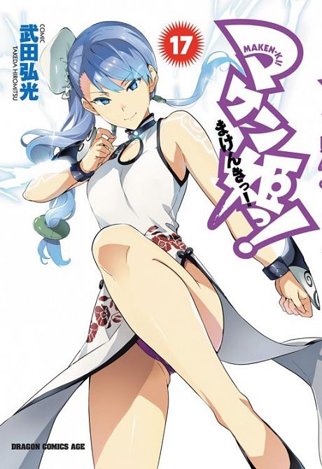 MAKEN-KI (ab 2013) #18 MAKEN-KI (ab 2013) #18
