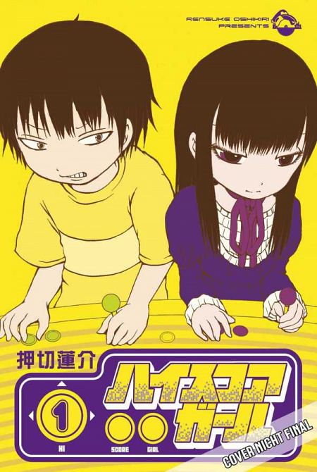 HI SCORE GIRL #01 HI SCORE GIRL #01