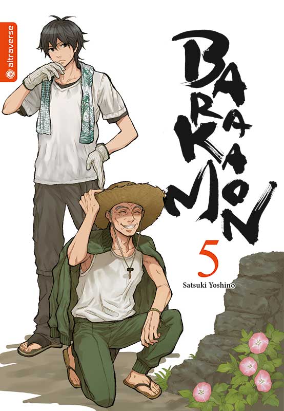 BARAKAMON #05 BARAKAMON #05