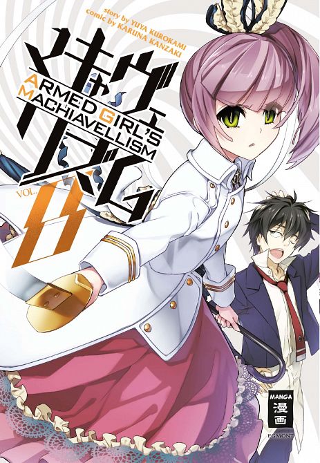 ARMED GIRL’S MACHIAVELLISM #08 ARMED GIRL’S MACHIAVELLISM #08