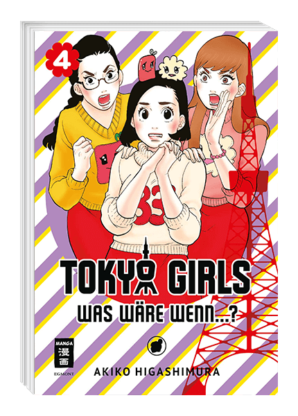 TOKYO GIRLS #04 TOKYO GIRLS #04