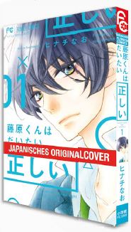 SCHÜCHTERNE KÜSSE #01