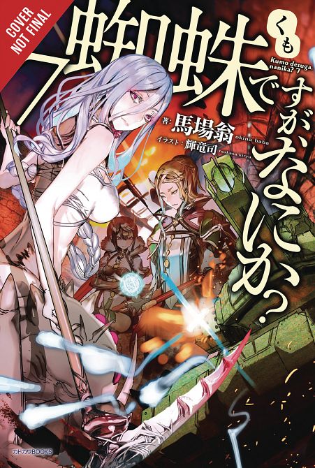 SO IM SPIDER SO WHAT LIGHT NOVEL SC VOL 07 SO IM SPIDER SO WHAT LIGHT NOVEL SC VOL 07