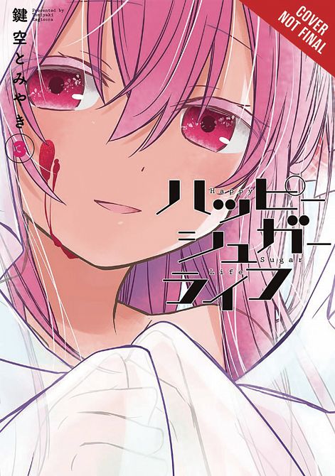 HAPPY SUGAR LIFE GN VOL 03