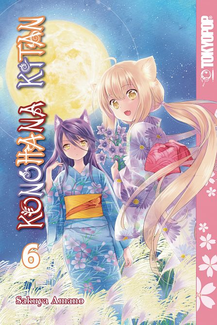 KONOHANA KITAN MANGA GN VOL 07 KONOHANA KITAN MANGA GN VOL 07
