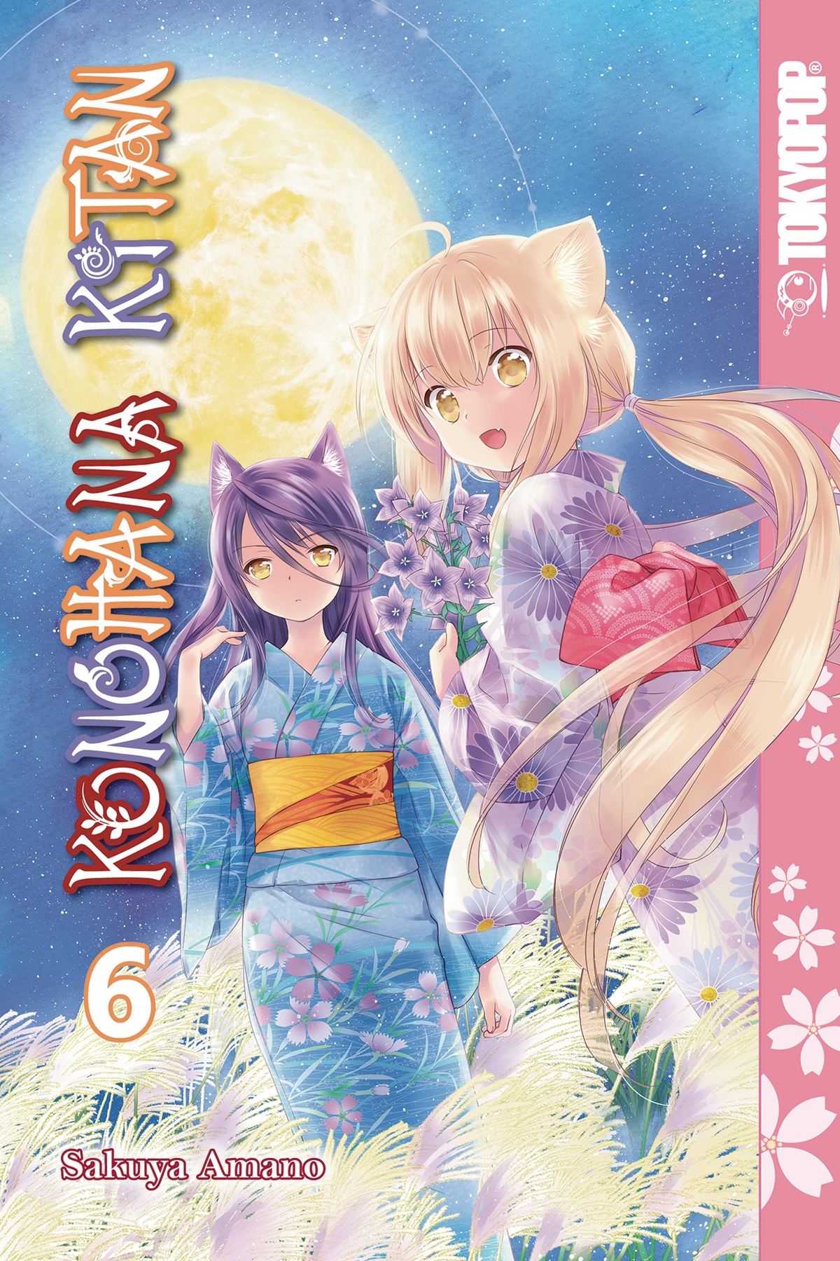 KONOHANA KITAN MANGA GN VOL 07 KONOHANA KITAN MANGA GN VOL 07