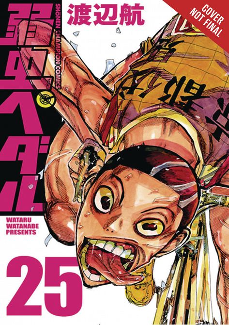 YOWAMUSHI PEDAL GN VOL 13