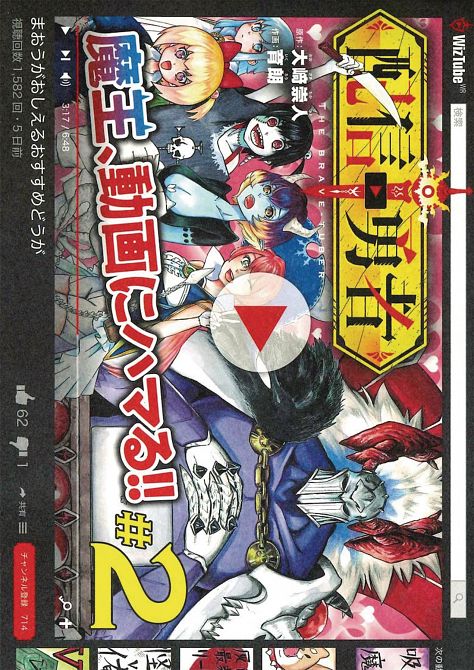 BRAVE TUBER GN VOL 02 BRAVE TUBER GN VOL 02
