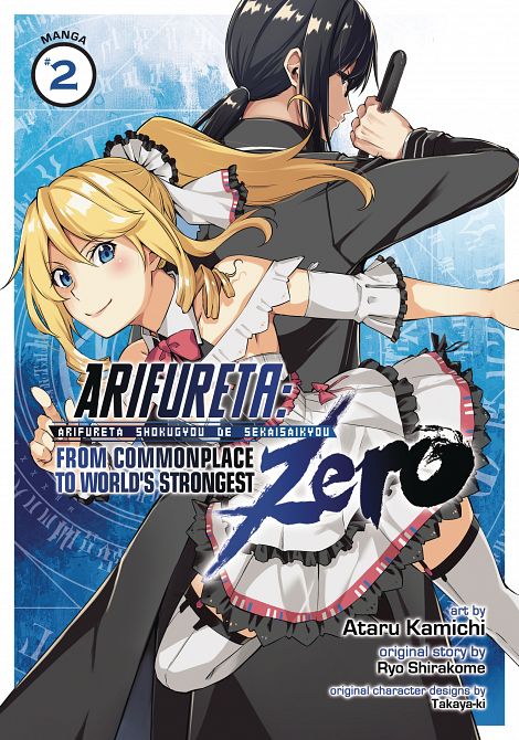 ARIFURETA COMMONPLACE TO STRONGEST ZERO GN VOL 02 ARIFURETA COMMONPLACE TO STRONGEST ZERO GN VOL 02