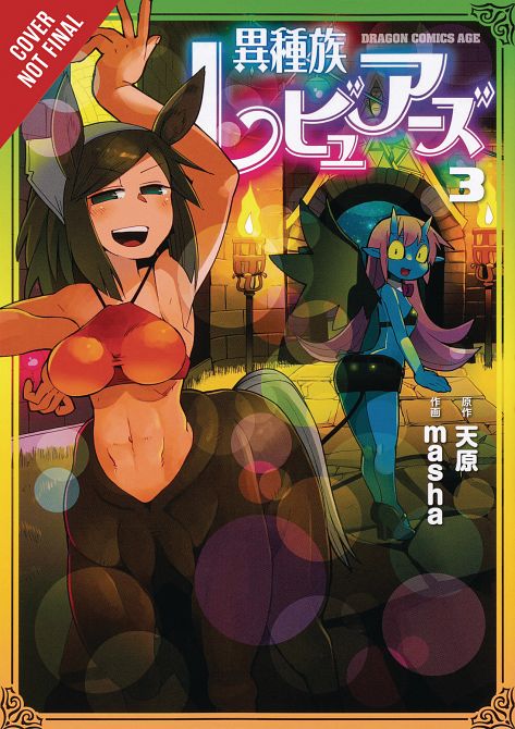 INTERSPECIES REVIEWERS GN VOL 03 INTERSPECIES REVIEWERS GN VOL 03