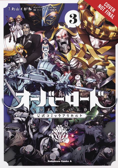 OVERLORD A LA CARTE GN VOL 03 OVERLORD A LA CARTE GN VOL 03