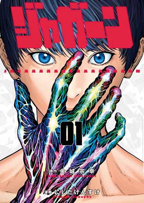 JAGAAAN #01 JAGAAAN #01