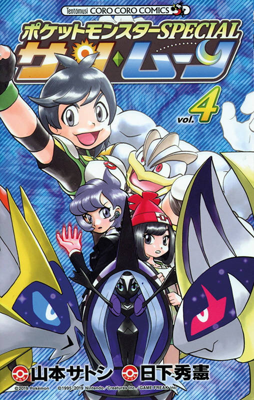 POKÉMON – SONNE UND MOND #04 POKÉMON – SONNE UND MOND #04