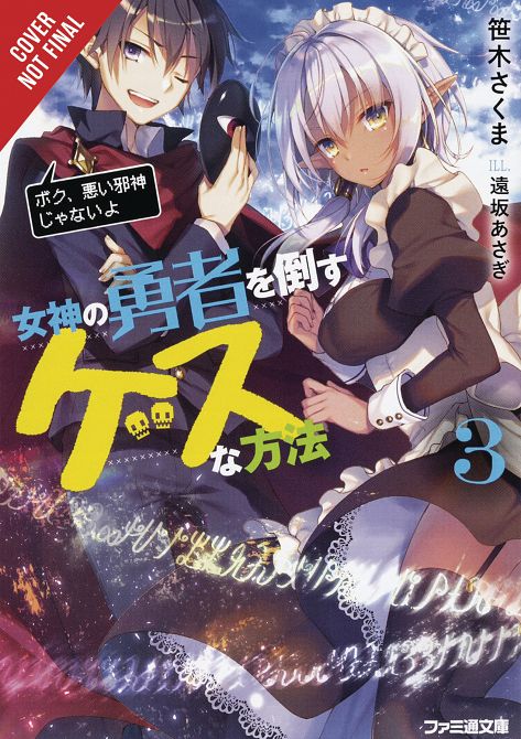 DIRTY WAY DESTROY GODDESS HEROES NOVEL SC VOL 03 DIRTY WAY DESTROY GODDESS HEROES NOVEL SC VOL 03