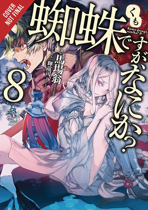 SO IM SPIDER SO WHAT LIGHT NOVEL SC VOL 08 SO IM SPIDER SO WHAT LIGHT NOVEL SC VOL 08