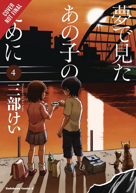 FOR THE KID I SAW IN MY DREAMS HC VOL 04 FOR THE KID I SAW IN MY DREAMS HC VOL 04