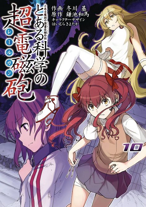 CERTAIN SCIENTIFIC ACCELERATOR GN VOL 10 CERTAIN SCIENTIFIC ACCELERATOR GN VOL 10