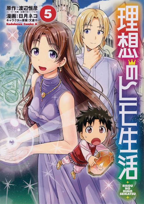 IDEAL SPONGER LIFE GN VOL 05 IDEAL SPONGER LIFE GN VOL 05