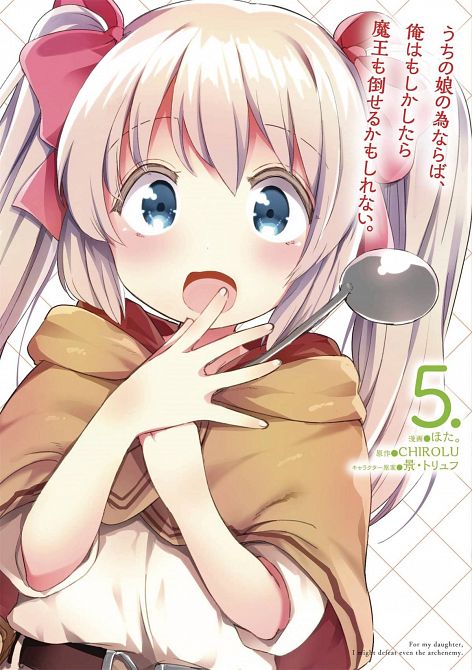IF ITS FOR MY DAUGHTER DEFEAT DEMON LORD GN VOL 05 IF ITS FOR MY DAUGHTER DEFEAT DEMON LORD GN VOL 05