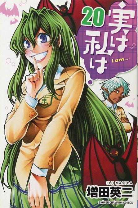 MY MONSTER SECRET GN VOL 20 MY MONSTER SECRET GN VOL 20