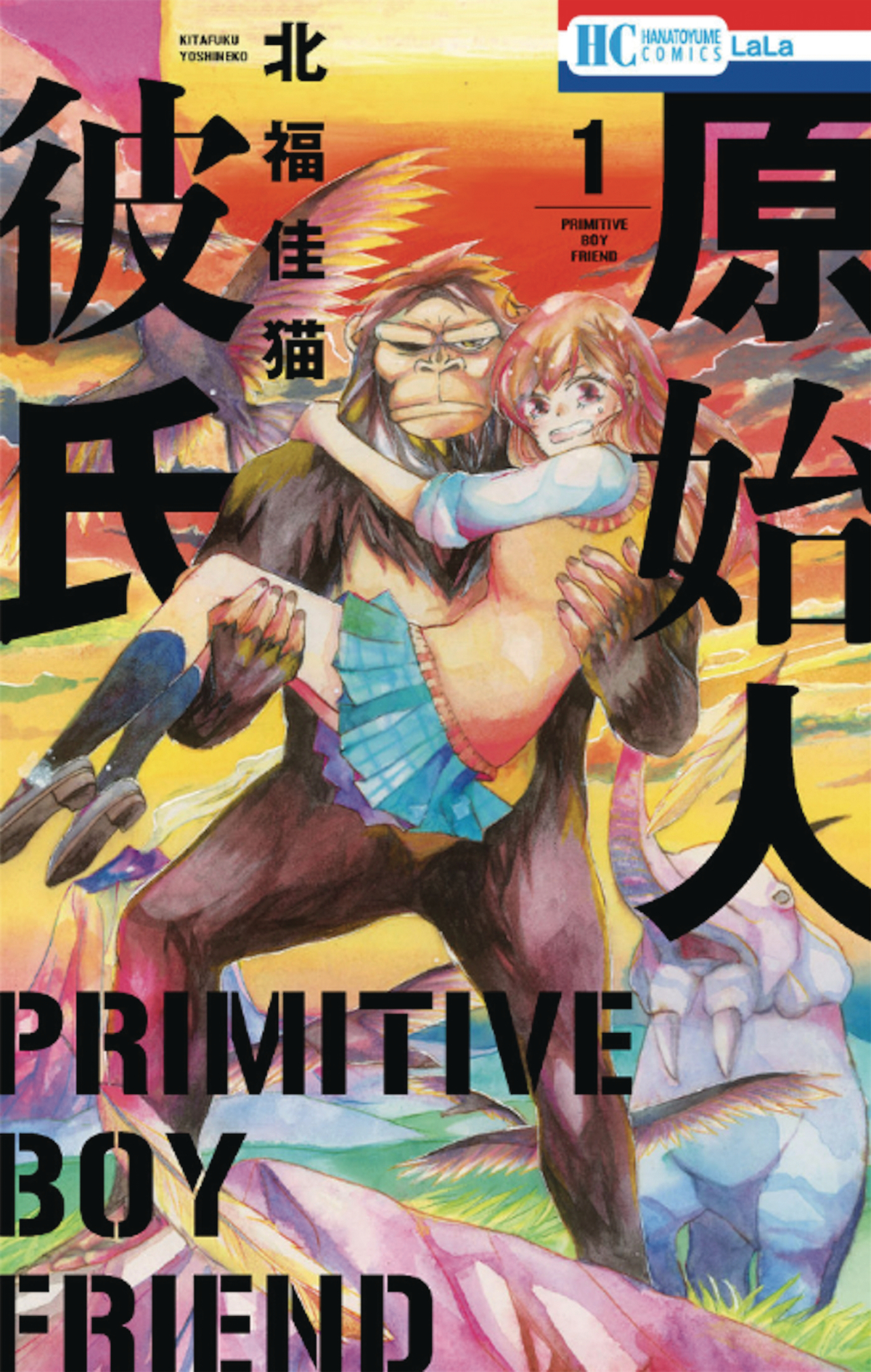PRIMITIVE BOYFRIEND GN VOL 01 PRIMITIVE BOYFRIEND GN VOL 01