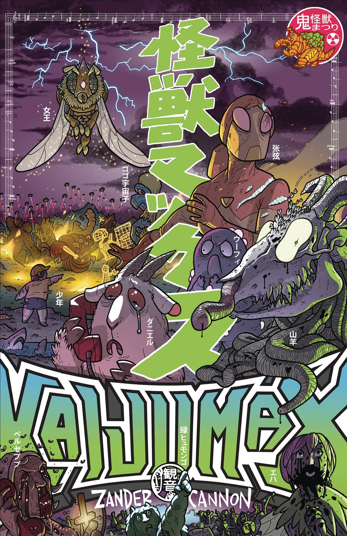 KAIJUMAX DELUXE EDITION HC VOL 02 KAIJUMAX DELUXE EDITION HC VOL 02