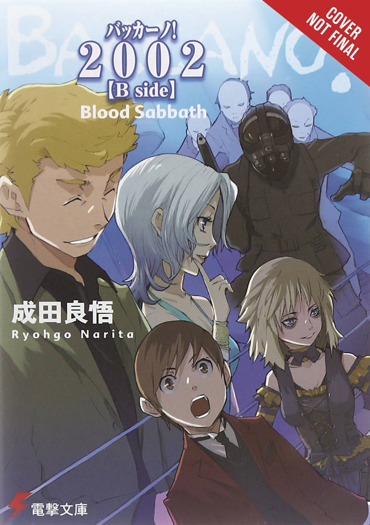 BACCANO LIGHT NOVEL HC VOL 13 BACCANO LIGHT NOVEL HC VOL 13