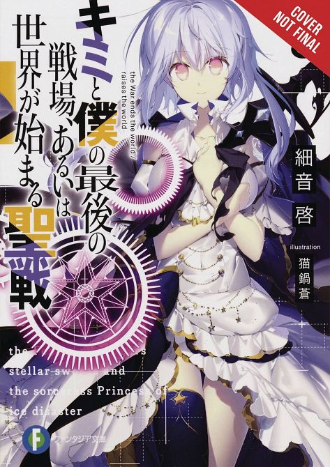 LAST CRUSADE RISE NEW WORLD LIGHT NOVEL SC VOL 03 LAST CRUSADE RISE NEW WORLD LIGHT NOVEL SC VOL 03