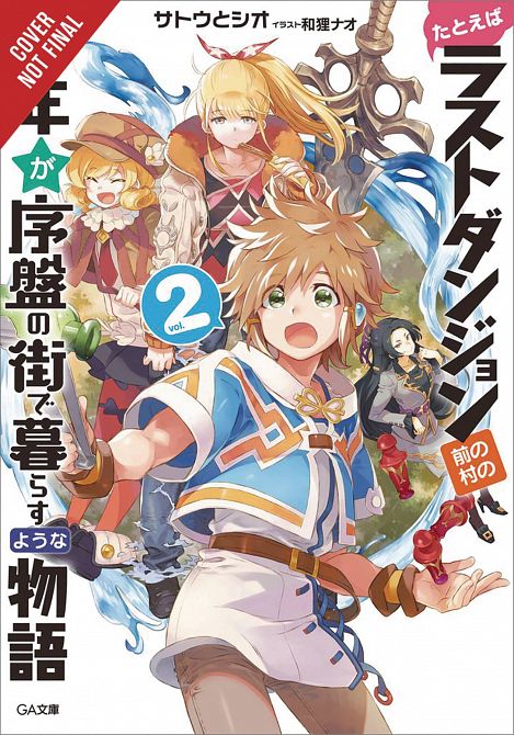 KID FROM DUNGEON BOONIES MOVED STARTER TOWN NOVEL SC VOL 02