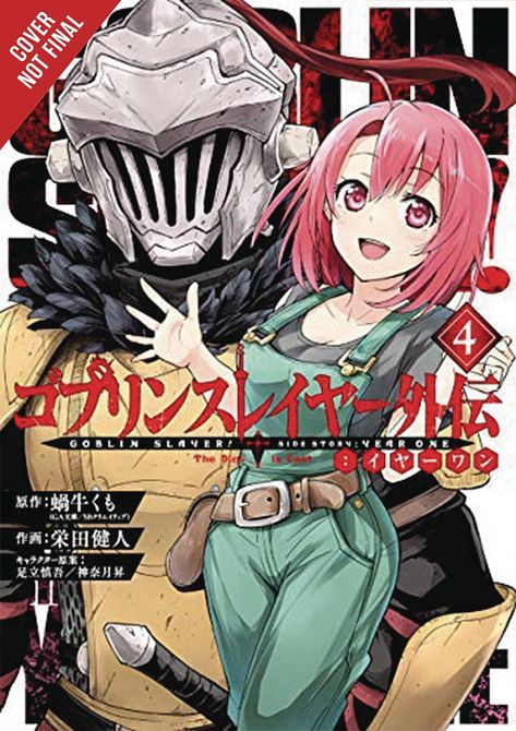 GOBLIN SLAYER SIDE STORY YEAR ONE GN VOL 04 GOBLIN SLAYER SIDE STORY YEAR ONE GN VOL 04