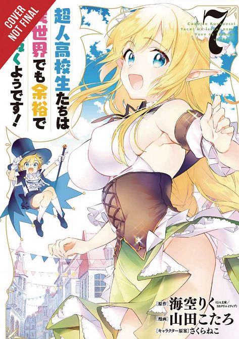 HIGH SCHOOL PRODIGIES HAVE IT EASY ANOTHER WORLD GN VOL 07