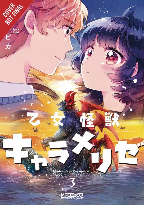 KAIJU GIRL CARAMELISE GN VOL 03 KAIJU GIRL CARAMELISE GN VOL 03