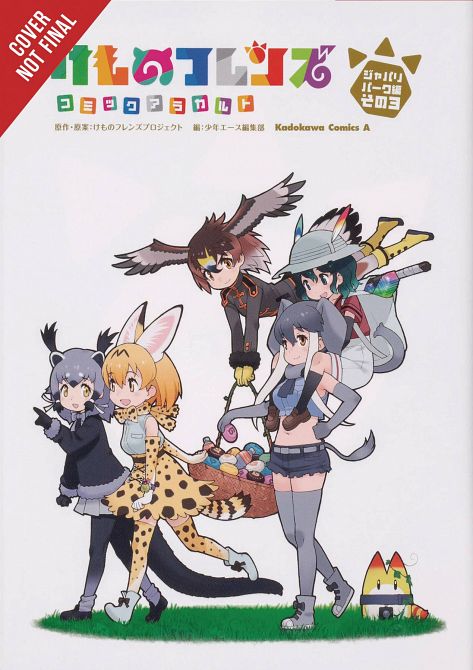 KEMONO FRIENDS A LA CARTE GN VOL 03