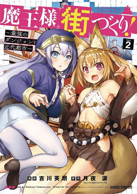 DUNGEON BUILDER LABYRINTH MODERN CITY GN VOL 02