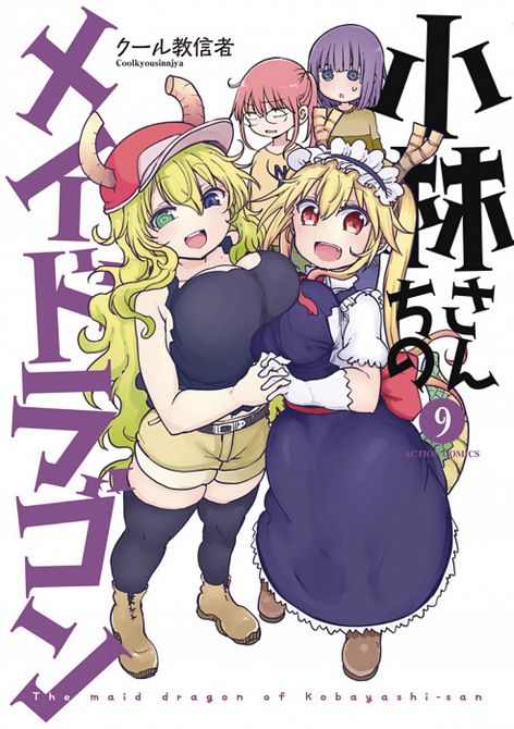 MISS KOBAYASHIS DRAGON MAID GN VOL 09