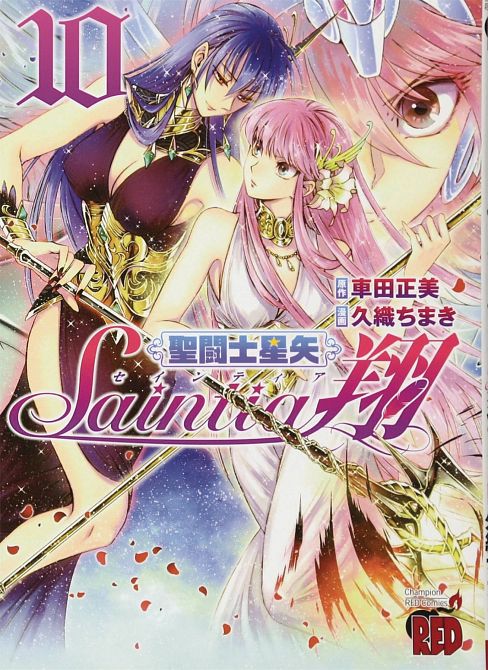 SAINT SEIYA SAINTIA SHO GN VOL 10