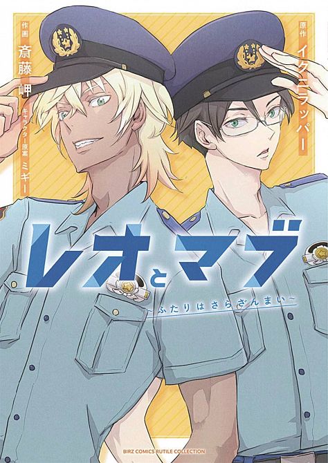SARAZANMAI REO & MABU GN SARAZANMAI REO & MABU GN