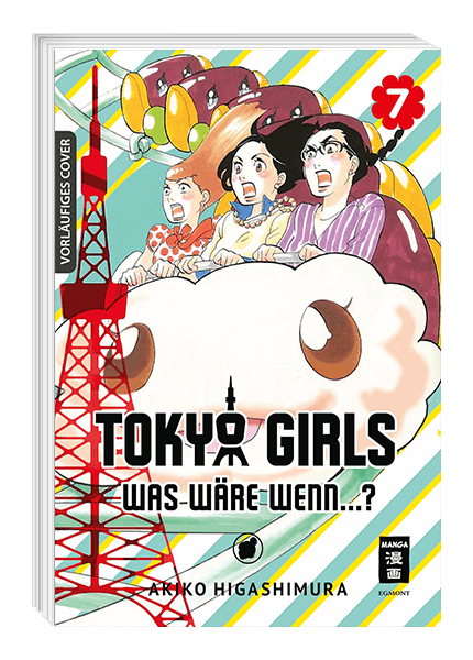 TOKYO GIRLS #07 TOKYO GIRLS #07