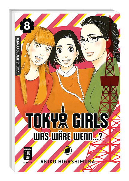 TOKYO GIRLS #08 TOKYO GIRLS #08