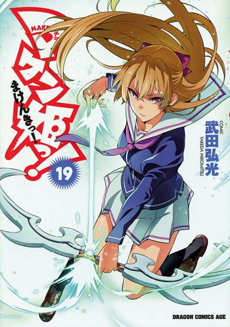 MAKEN-KI (ab 2013) #19 MAKEN-KI (ab 2013) #19