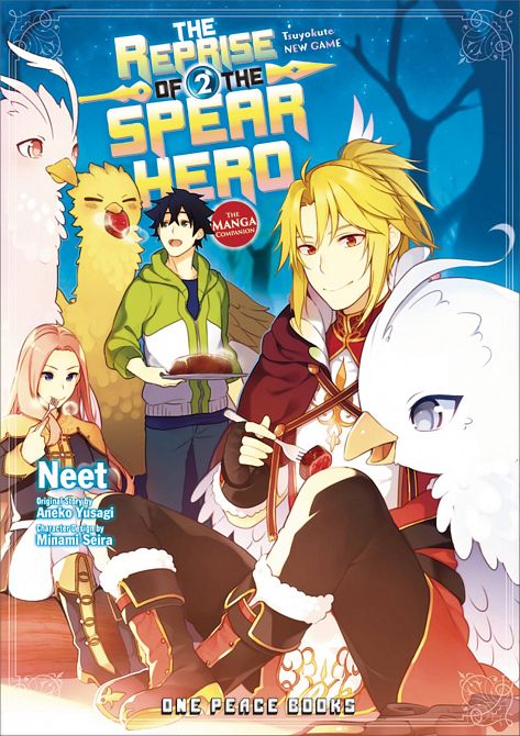 REPRISE OF THE SPEAR HERO GN VOL 02 REPRISE OF THE SPEAR HERO GN VOL 02
