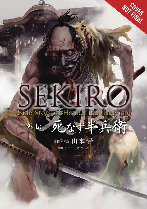 SEKIRO SIDE STORY HANBEI UNDYING GN SEKIRO SIDE STORY HANBEI UNDYING GN