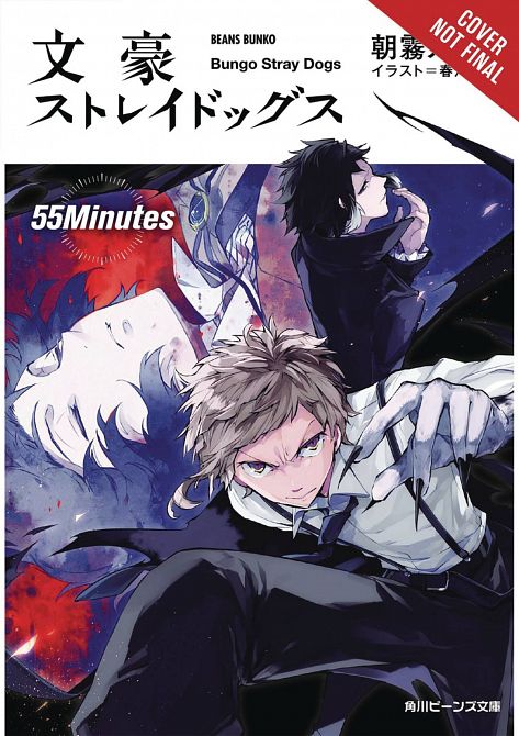 BUNGO STRAY DOGS NOVEL SC VOL 04