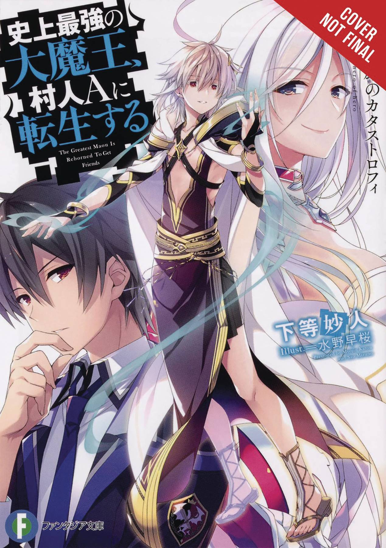 GREATEST DEMON LORD REBORN TYPICAL NOBODY NOVEL SC VOL 03 GREATEST DEMON LORD REBORN TYPICAL NOBODY NOVEL SC VOL 03