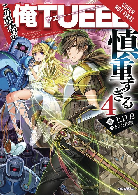 HERO OVERPOWERED BUT OVERLY CAUTIOUS NOVEL SC VOL 04 HERO OVERPOWERED BUT OVERLY CAUTIOUS NOVEL SC VOL 04