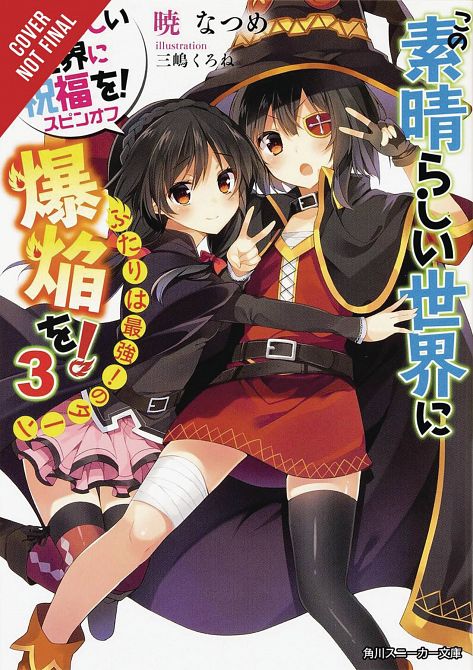 KONOSUBA EXPLOSION ON WORLD LIGHT NOVEL SC VOL 03 KONOSUBA EXPLOSION ON WORLD LIGHT NOVEL SC VOL 03