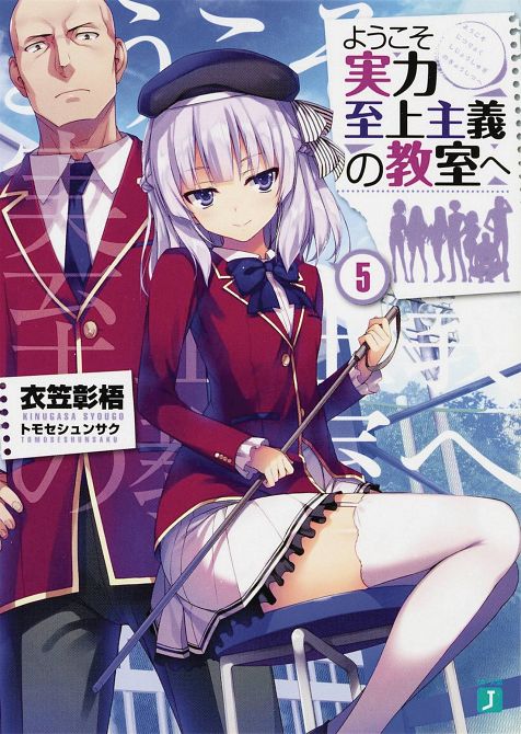 CLASSROOM OF ELITE LIGHT NOVEL SC VOL 05 CLASSROOM OF ELITE LIGHT NOVEL SC VOL 05