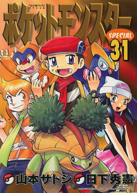 POKÉMON – DIE ERSTEN ABENTEUER #32 POKÉMON – DIE ERSTEN ABENTEUER #32
