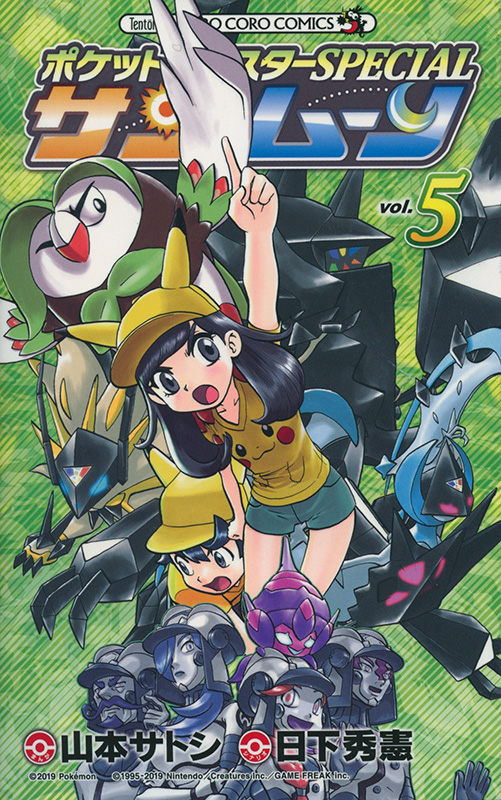 POKÉMON – SONNE UND MOND #05 POKÉMON – SONNE UND MOND #05